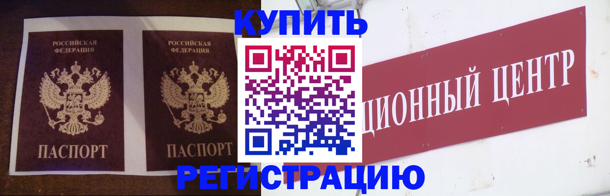 прописка паспорт в Муравленко