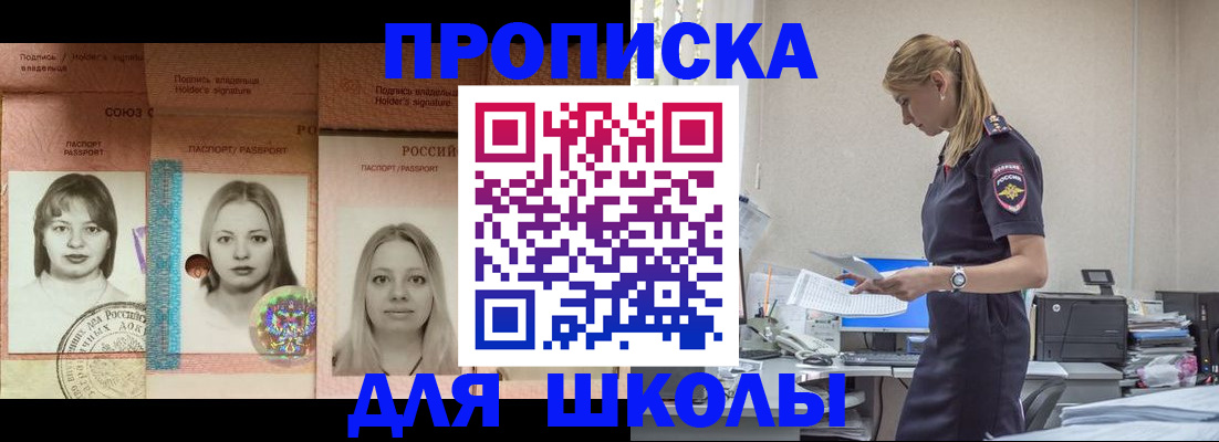 прописка от собственника в Муравленко