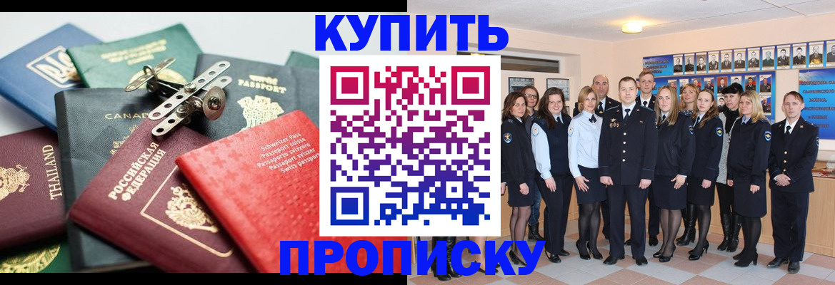 миграционный учет в Муравленко