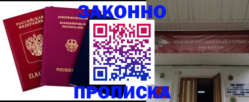 регистрация в Муравленко