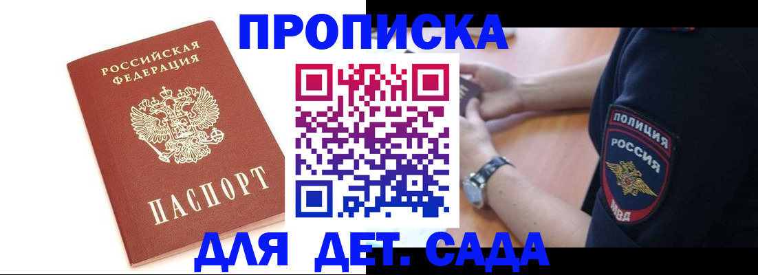 прописка иностранных граждан в Муравленко